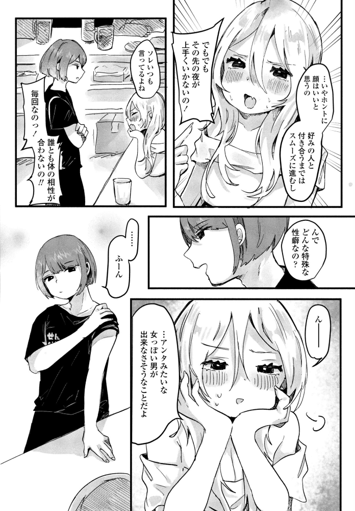 エロ漫画：COMICペンギンクラブ 2025年12月号【デジタル版】 【Yan-Yam といハ40 本田直樹 鶏肉 村正みかど 志乃武丹英 タケイツカサ 瀬奈陽太郎 神楽雄隆丸 Cuvie 大秦国王安敦 胡桃屋ましみん 一本杭 尾野けぬじ 鬼斬ゆにこーん 時浜次郎 たまきみさお 隣 左倉かなを 村民c】 サンプル画像