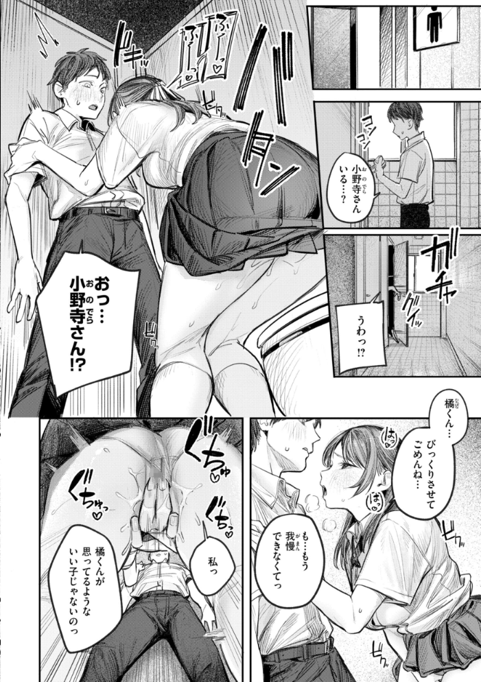 女子のまにまに【デジタル特装版】 サンプル画像