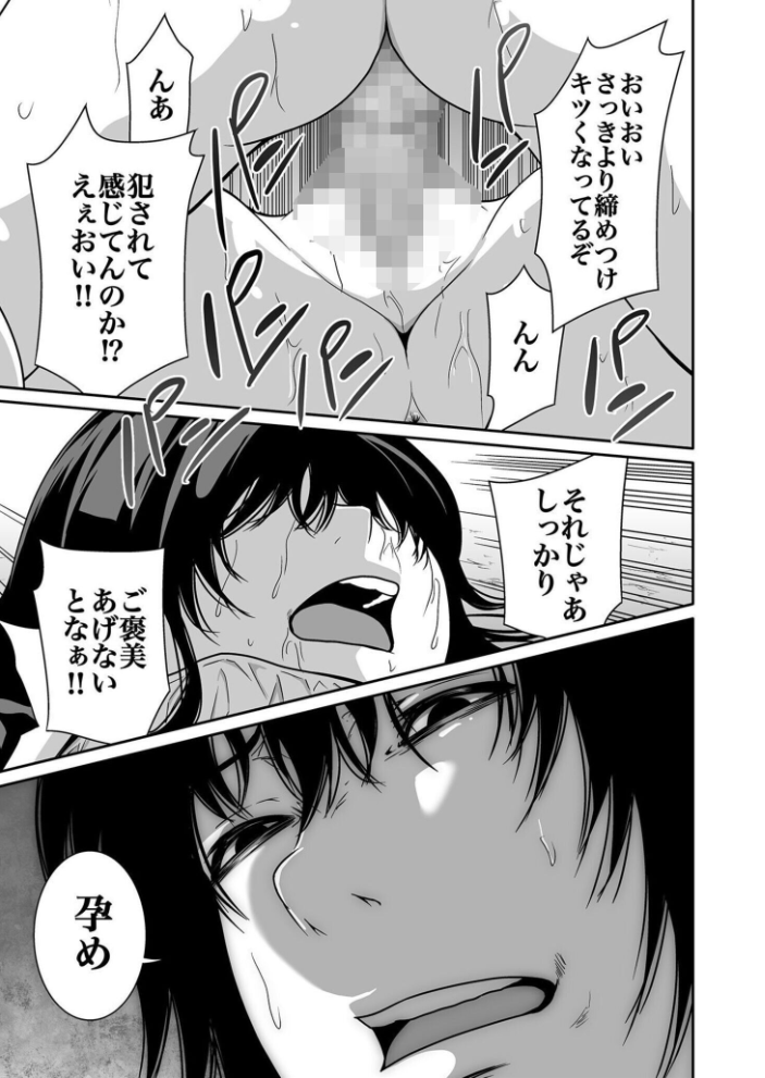 【超合本】悪事の代償〜秘密を握られた女たち〜 vol.1【デジタル特装版】 サンプル画像