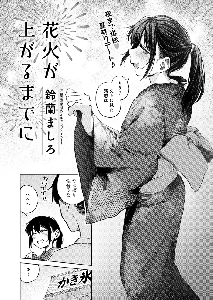 comicアンスリウム Vol.161 2026年9月号 サンプル画像