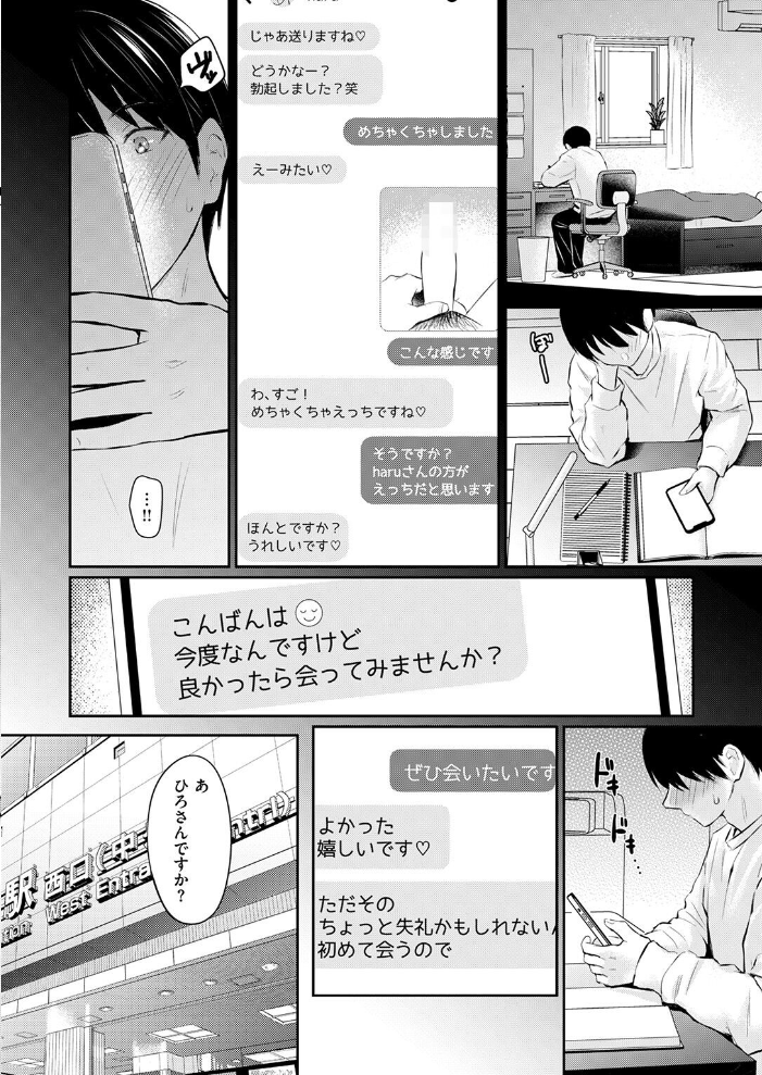 エロ漫画:COMIC快楽天 2026年09月号 【楝蛙 YUG さんじゅうろう 鳥居ヨシツナ スミヤ 村田蓮爾 あむ Reco 柚十扇 桃雲 エロ井ロエ みなまっくす 綿谷しんぐ 鈴蘭ましろ グ風 便座そうじ】 サンプル画像