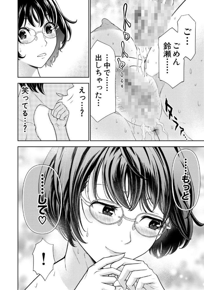 エロ漫画:痴女な体はだらしないって本当??【1話試し読み付き】 【大得ウェルズ MUJIN編集部】 サンプル画像