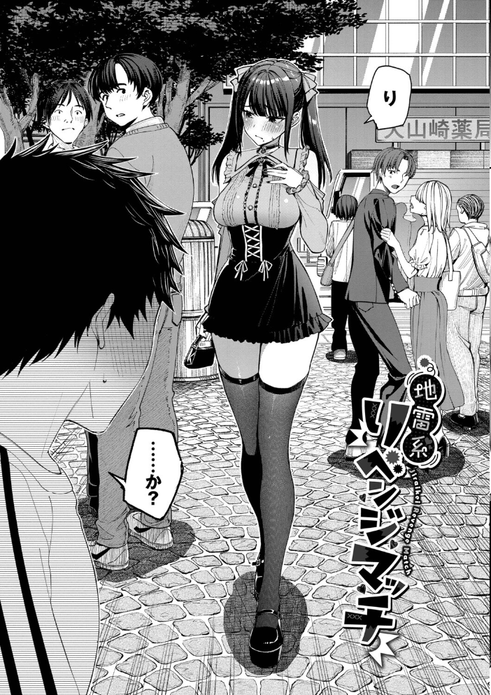エロ漫画:最後はヒロインに搾精Hされる話【デジタル特装版】【FANZA限定版】 【朝峰テル コミックバベル編集部】 サンプル画像