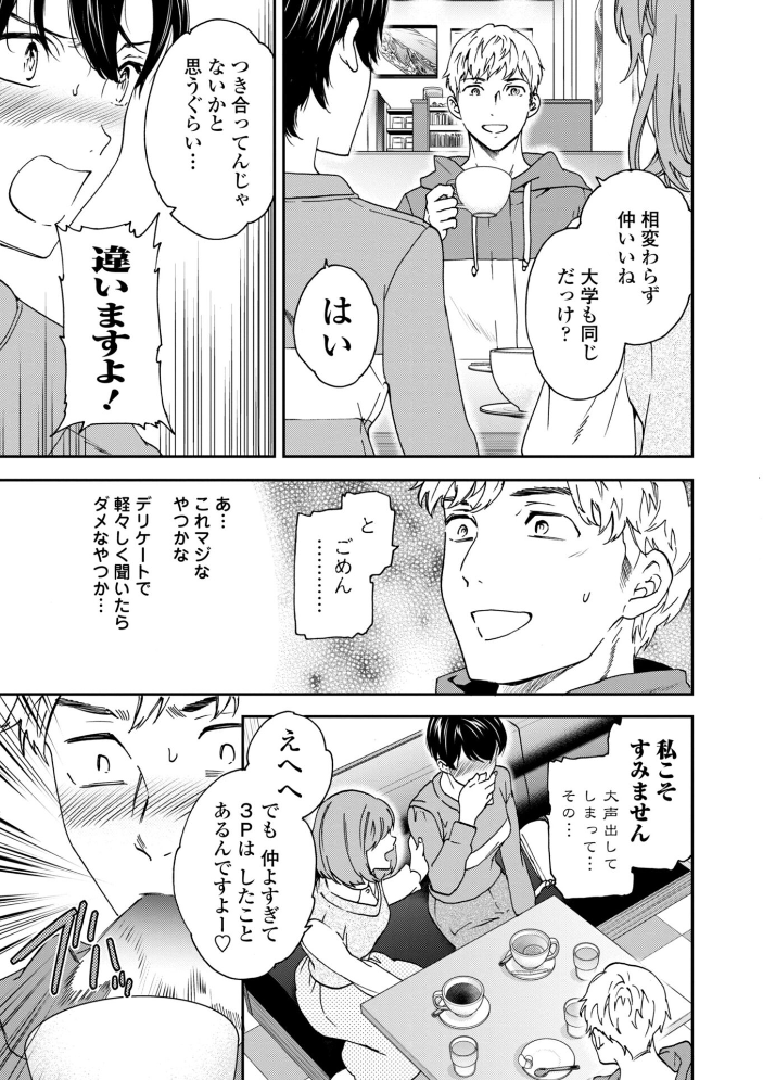 さそわれされて【デジタル版 FANZA版ペーパー付き】 サンプル画像
