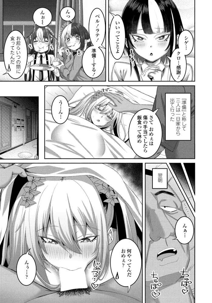 エロ漫画：COMICペンギンクラブ 2026年1月号【デジタル版】 【Yan-Yam といハ40 本田直樹 鶏肉 志乃武丹英 チバトシロウ Cuvie 西川康 胡桃屋ましみん くまのとおる たまごろー 吉田 尾野けぬじ 神宮小川 はく雲 隣 朱音ミドリ 左倉かなを 村民c 潮屋こるり】 サンプル画像