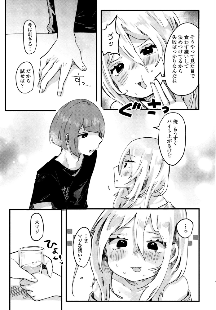 エロ漫画：COMICペンギンクラブ 2025年12月号【デジタル版】 【Yan-Yam といハ40 本田直樹 鶏肉 村正みかど 志乃武丹英 タケイツカサ 瀬奈陽太郎 神楽雄隆丸 Cuvie 大秦国王安敦 胡桃屋ましみん 一本杭 尾野けぬじ 鬼斬ゆにこーん 時浜次郎 たまきみさお 隣 左倉かなを 村民c】 サンプル画像