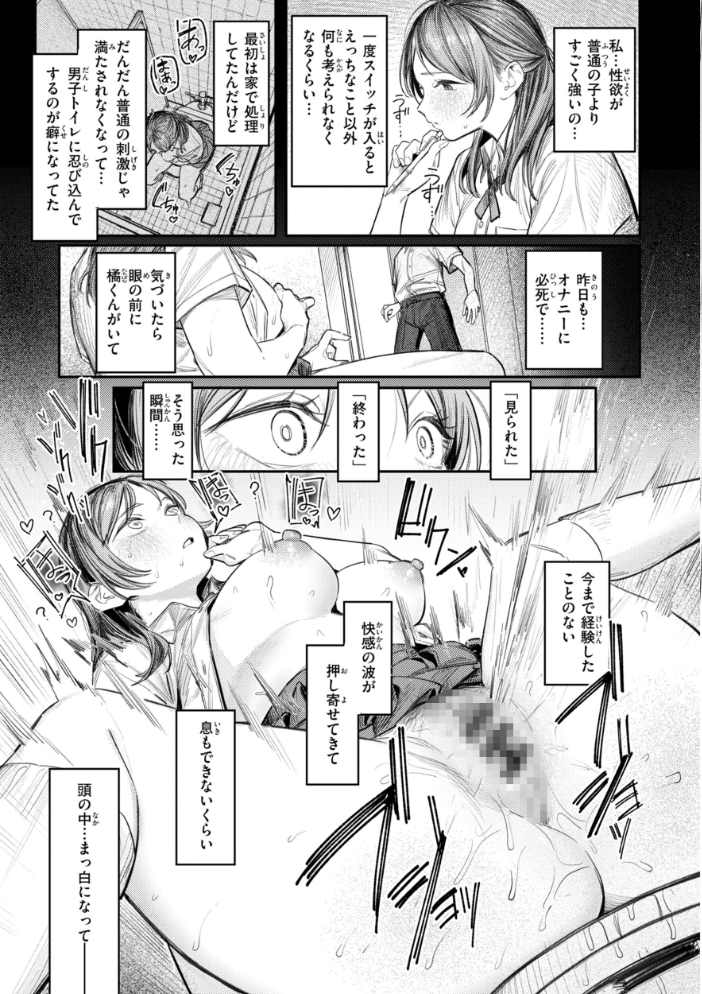 女子のまにまに【デジタル特装版】 サンプル画像