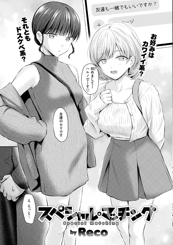 エロ漫画:COMIC快楽天 2026年09月号 【楝蛙 YUG さんじゅうろう 鳥居ヨシツナ スミヤ 村田蓮爾 あむ Reco 柚十扇 桃雲 エロ井ロエ みなまっくす 綿谷しんぐ 鈴蘭ましろ グ風 便座そうじ】 サンプル画像