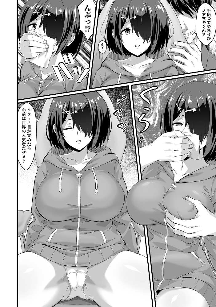 完堕ち!残念美人 サンプル画像