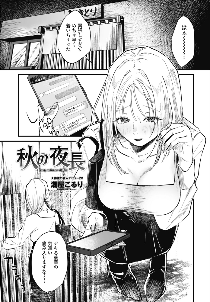 エロ漫画：COMICペンギンクラブ 2026年1月号【デジタル版】 【Yan-Yam といハ40 本田直樹 鶏肉 志乃武丹英 チバトシロウ Cuvie 西川康 胡桃屋ましみん くまのとおる たまごろー 吉田 尾野けぬじ 神宮小川 はく雲 隣 朱音ミドリ 左倉かなを 村民c 潮屋こるり】 サンプル画像