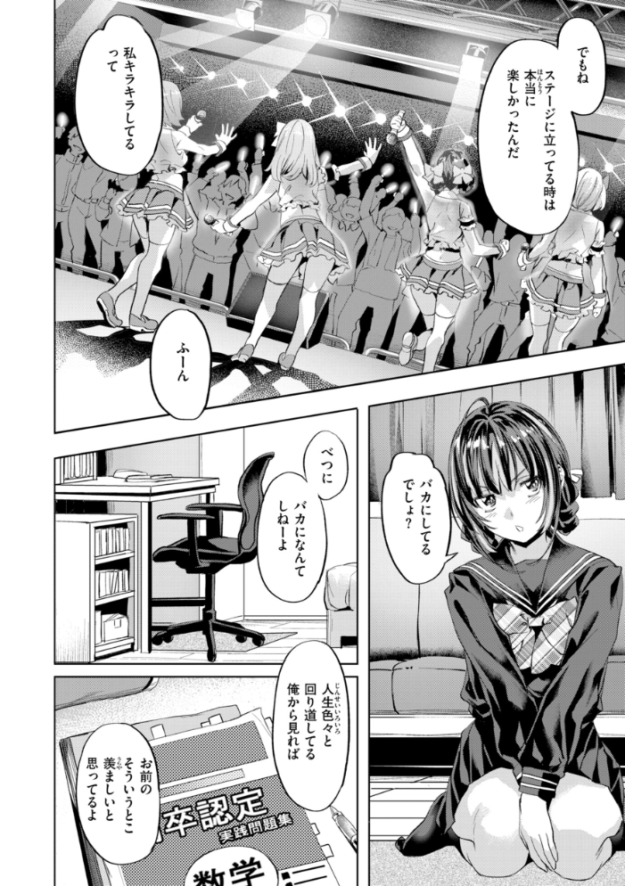 エロ漫画:LOVEシャワー 【長頼】 サンプル画像