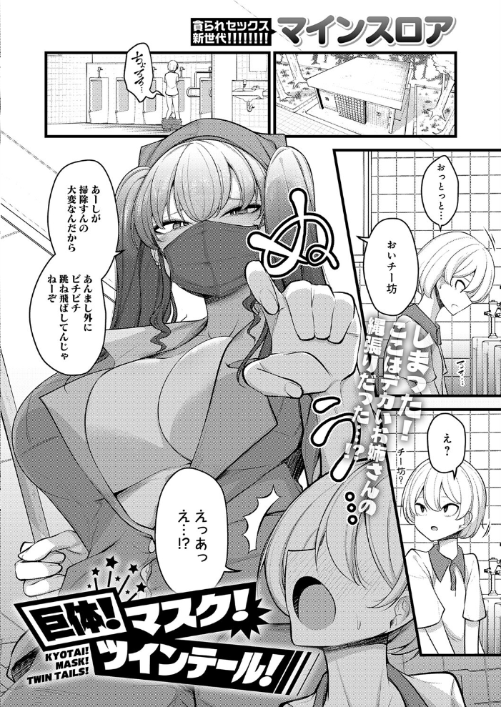comicアンスリウム Vol.161 2026年9月号 サンプル画像