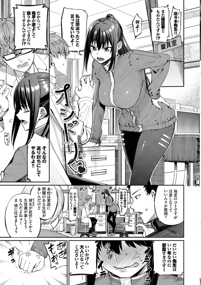エロ漫画:最後はヒロインに搾精Hされる話【デジタル特装版】【FANZA限定版】 【朝峰テル コミックバベル編集部】 サンプル画像