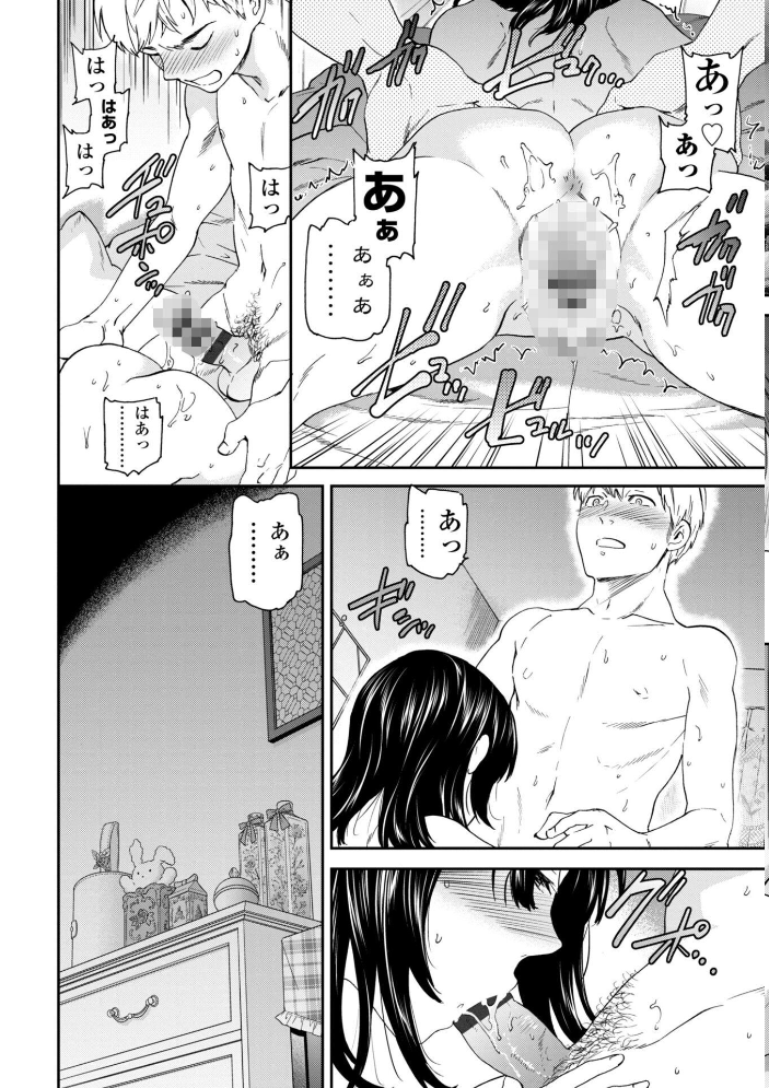 さそわれされて【デジタル版 FANZA版ペーパー付き】 サンプル画像