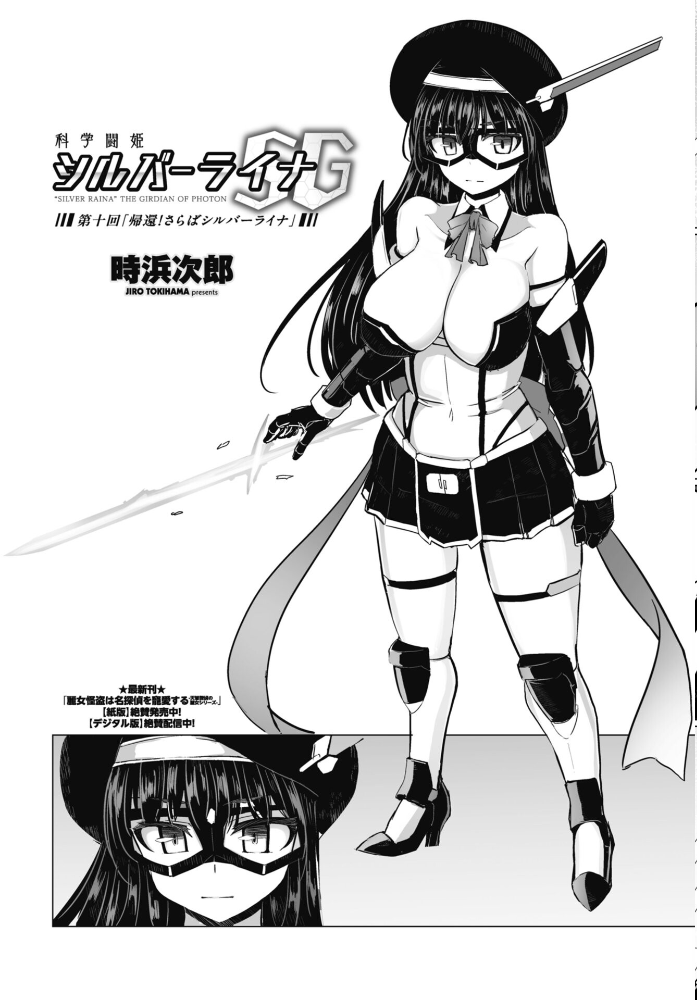 エロ漫画：COMICペンギンクラブ 2025年12月号【デジタル版】 【Yan-Yam といハ40 本田直樹 鶏肉 村正みかど 志乃武丹英 タケイツカサ 瀬奈陽太郎 神楽雄隆丸 Cuvie 大秦国王安敦 胡桃屋ましみん 一本杭 尾野けぬじ 鬼斬ゆにこーん 時浜次郎 たまきみさお 隣 左倉かなを 村民c】 サンプル画像