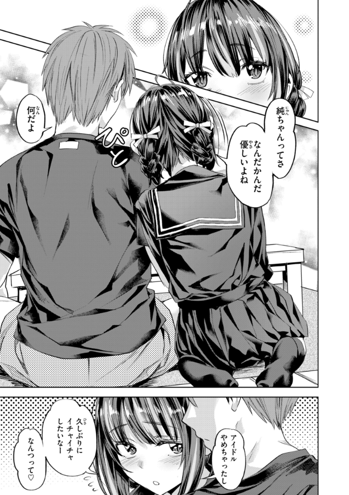エロ漫画:LOVEシャワー 【長頼】 サンプル画像