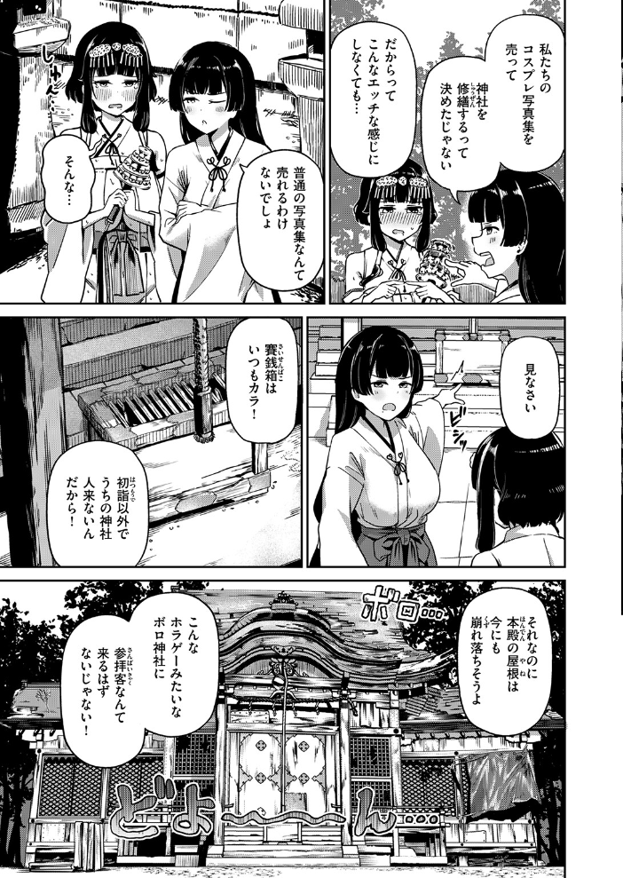 COMIC失楽天 2026年09月号 サンプル画像