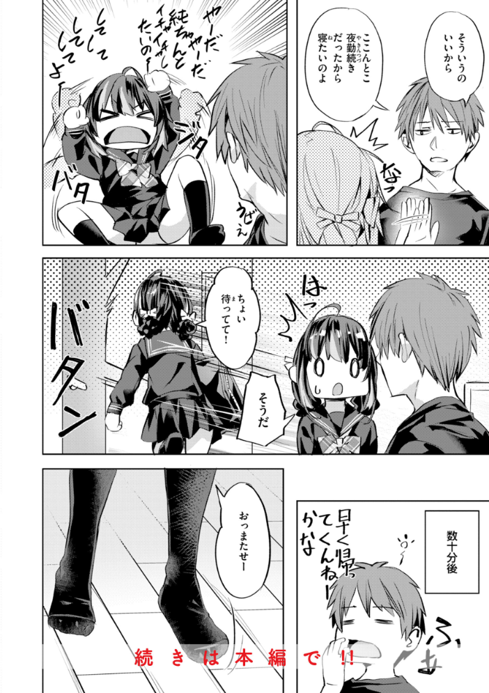 エロ漫画:LOVEシャワー 【長頼】 サンプル画像