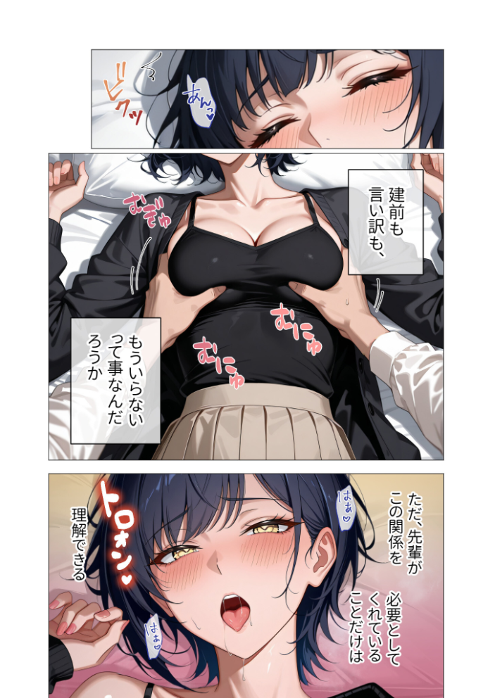 COMICシャルム 6 サンプル画像