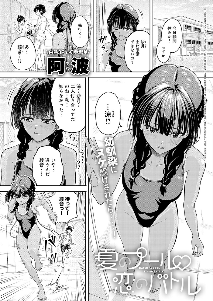 エロ漫画:comicアンスリウム Vol.152 2025年12月号 【餅田こゆび konnyaku ワレモノ あらと安里 士郎正宗 高野真之 丸居まる かいづか クール教信者 chin 越山弱衰 核座頭 山家大右衛門 ごさいじ アシタ 梅楓味 ラララ・ホリディ よこやまんじろう へりおす 高良間男 エコギ すめ 阿波】 サンプル画像