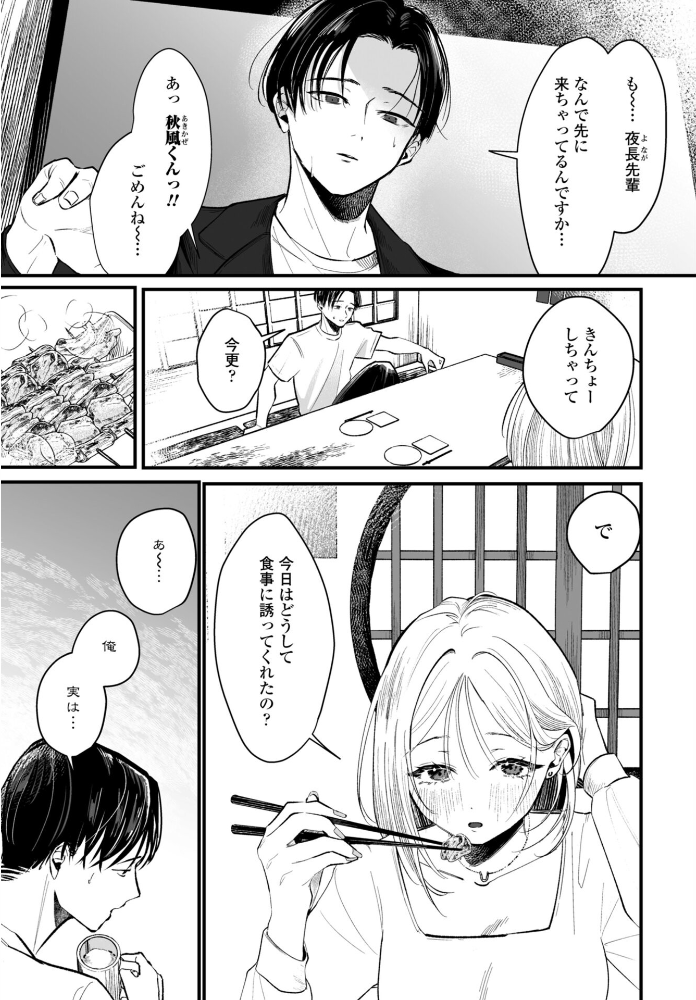 エロ漫画：COMICペンギンクラブ 2026年1月号【デジタル版】 【Yan-Yam といハ40 本田直樹 鶏肉 志乃武丹英 チバトシロウ Cuvie 西川康 胡桃屋ましみん くまのとおる たまごろー 吉田 尾野けぬじ 神宮小川 はく雲 隣 朱音ミドリ 左倉かなを 村民c 潮屋こるり】 サンプル画像