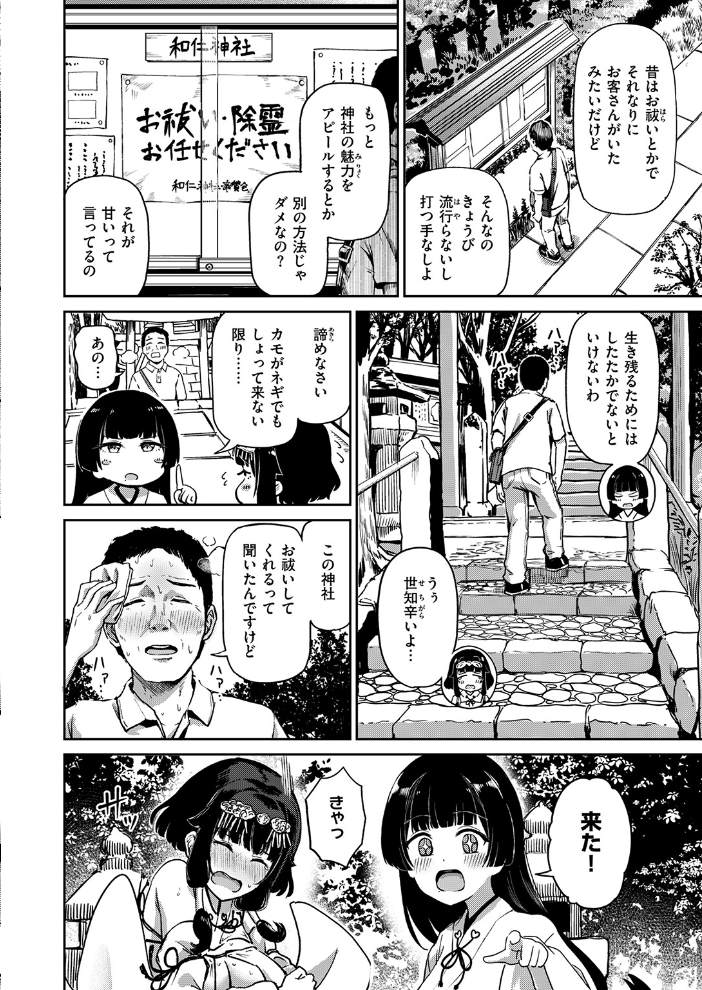 COMIC失楽天 2026年09月号 サンプル画像
