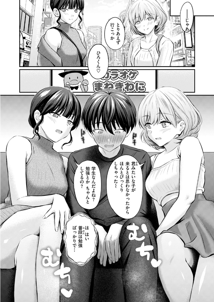 エロ漫画:COMIC快楽天 2026年09月号 【楝蛙 YUG さんじゅうろう 鳥居ヨシツナ スミヤ 村田蓮爾 あむ Reco 柚十扇 桃雲 エロ井ロエ みなまっくす 綿谷しんぐ 鈴蘭ましろ グ風 便座そうじ】 サンプル画像