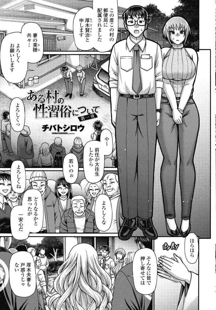 エロ漫画：COMICペンギンクラブ 2026年1月号【デジタル版】 【Yan-Yam といハ40 本田直樹 鶏肉 志乃武丹英 チバトシロウ Cuvie 西川康 胡桃屋ましみん くまのとおる たまごろー 吉田 尾野けぬじ 神宮小川 はく雲 隣 朱音ミドリ 左倉かなを 村民c 潮屋こるり】 サンプル画像