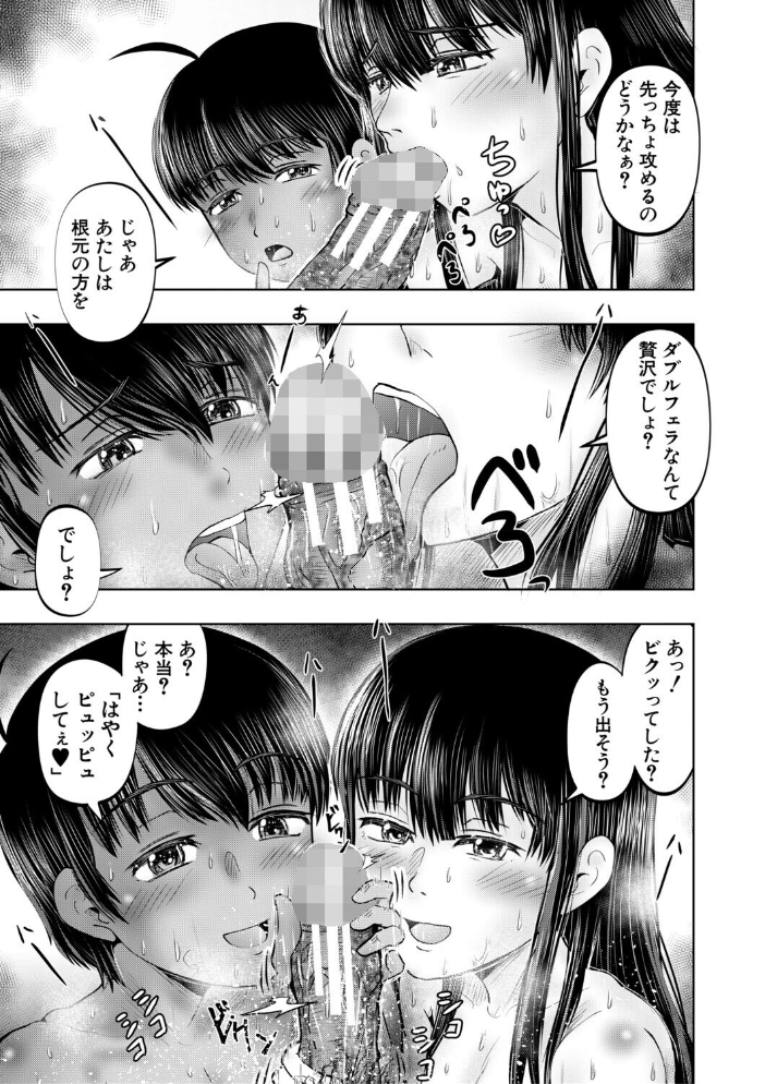 エロ漫画：ちびっ娘ハーレムinワンルーム【1話試し読み付き】 【西村飯店 MUJIN編集部】 サンプル画像