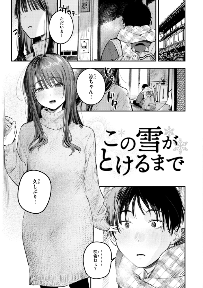 女子のまにまに【デジタル特装版】 サンプル画像
