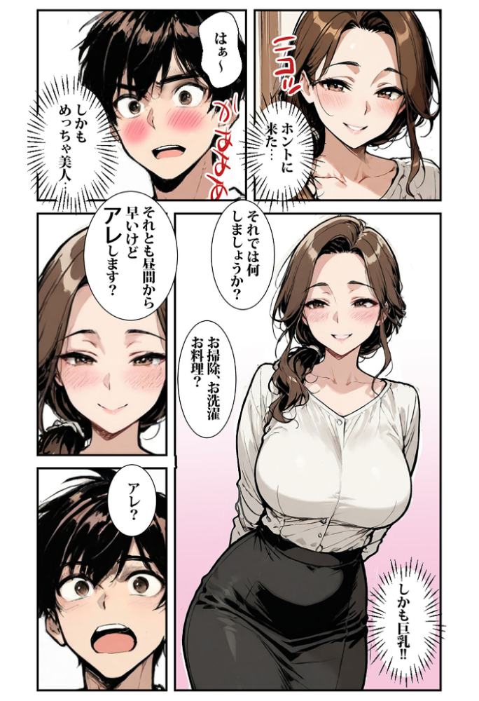 エロ漫画:魅惑の人妻に夢中【あいラビアンソロジー】 モザイク版 【StudioSR ちるイル 東京漫画研究所 とろとろコミック ハレノヒ あいラビ】 サンプル画像