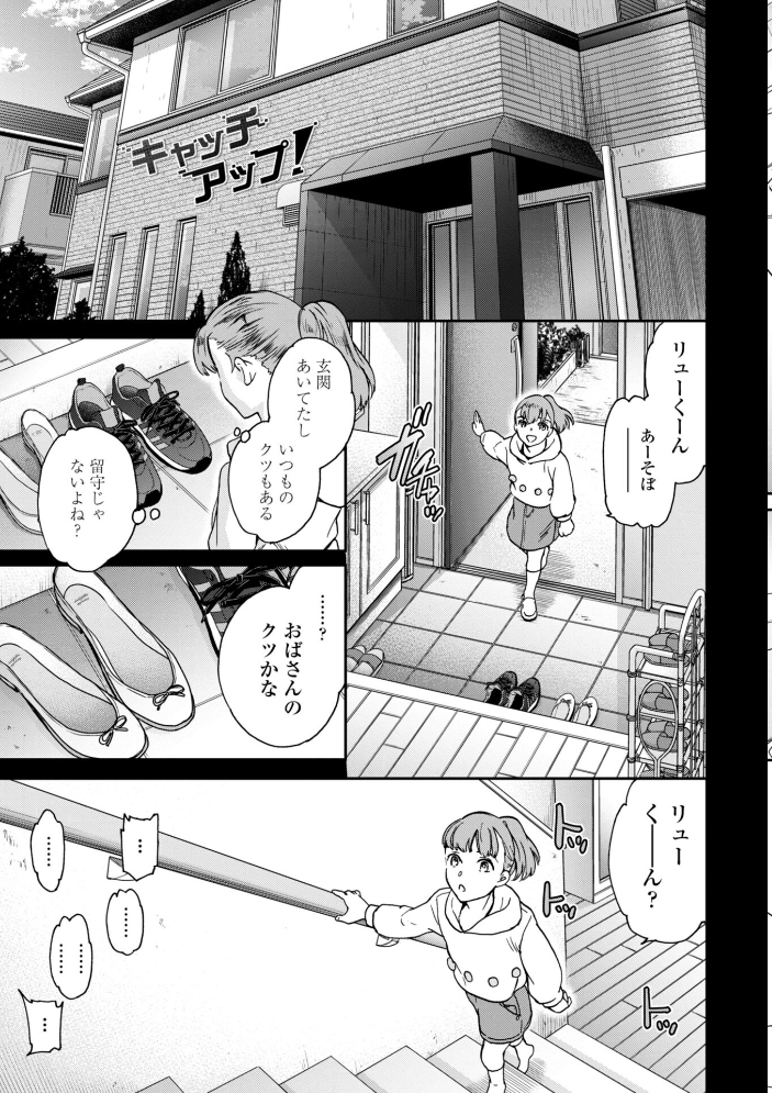 さそわれされて【デジタル版 FANZA版ペーパー付き】 サンプル画像