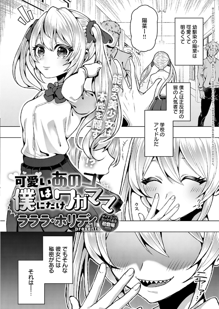 エロ漫画:comicアンスリウム Vol.152 2025年12月号 【餅田こゆび konnyaku ワレモノ あらと安里 士郎正宗 高野真之 丸居まる かいづか クール教信者 chin 越山弱衰 核座頭 山家大右衛門 ごさいじ アシタ 梅楓味 ラララ・ホリディ よこやまんじろう へりおす 高良間男 エコギ すめ 阿波】 サンプル画像