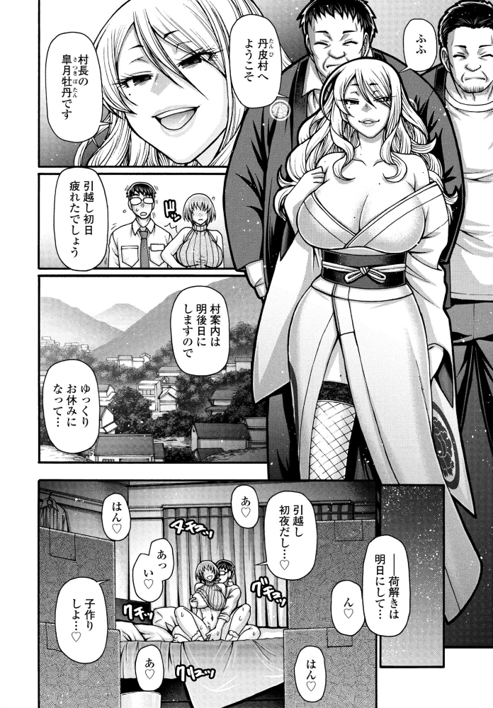 エロ漫画：COMICペンギンクラブ 2026年1月号【デジタル版】 【Yan-Yam といハ40 本田直樹 鶏肉 志乃武丹英 チバトシロウ Cuvie 西川康 胡桃屋ましみん くまのとおる たまごろー 吉田 尾野けぬじ 神宮小川 はく雲 隣 朱音ミドリ 左倉かなを 村民c 潮屋こるり】 サンプル画像