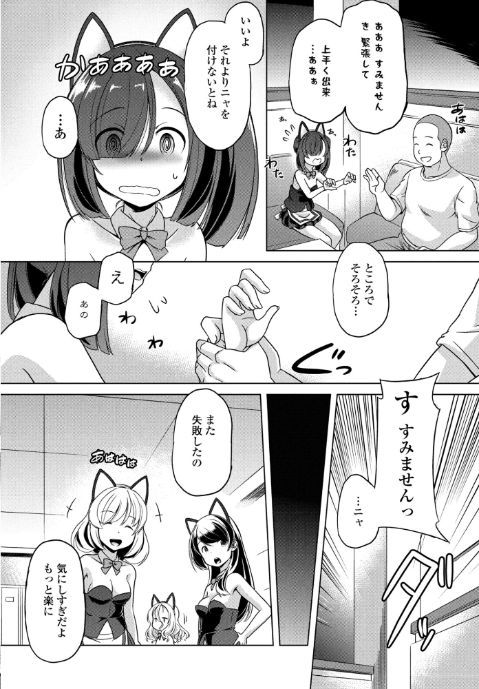 エロ漫画：COMICペンギンクラブ 2025年12月号【デジタル版】 【Yan-Yam といハ40 本田直樹 鶏肉 村正みかど 志乃武丹英 タケイツカサ 瀬奈陽太郎 神楽雄隆丸 Cuvie 大秦国王安敦 胡桃屋ましみん 一本杭 尾野けぬじ 鬼斬ゆにこーん 時浜次郎 たまきみさお 隣 左倉かなを 村民c】 サンプル画像