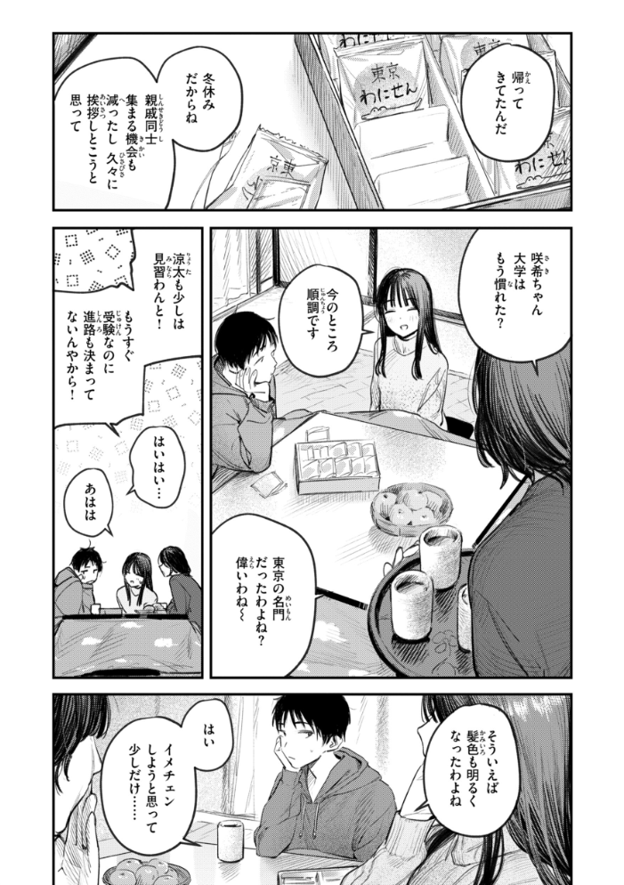 女子のまにまに【デジタル特装版】 サンプル画像