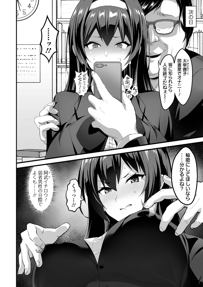 完堕ち!残念美人 サンプル画像