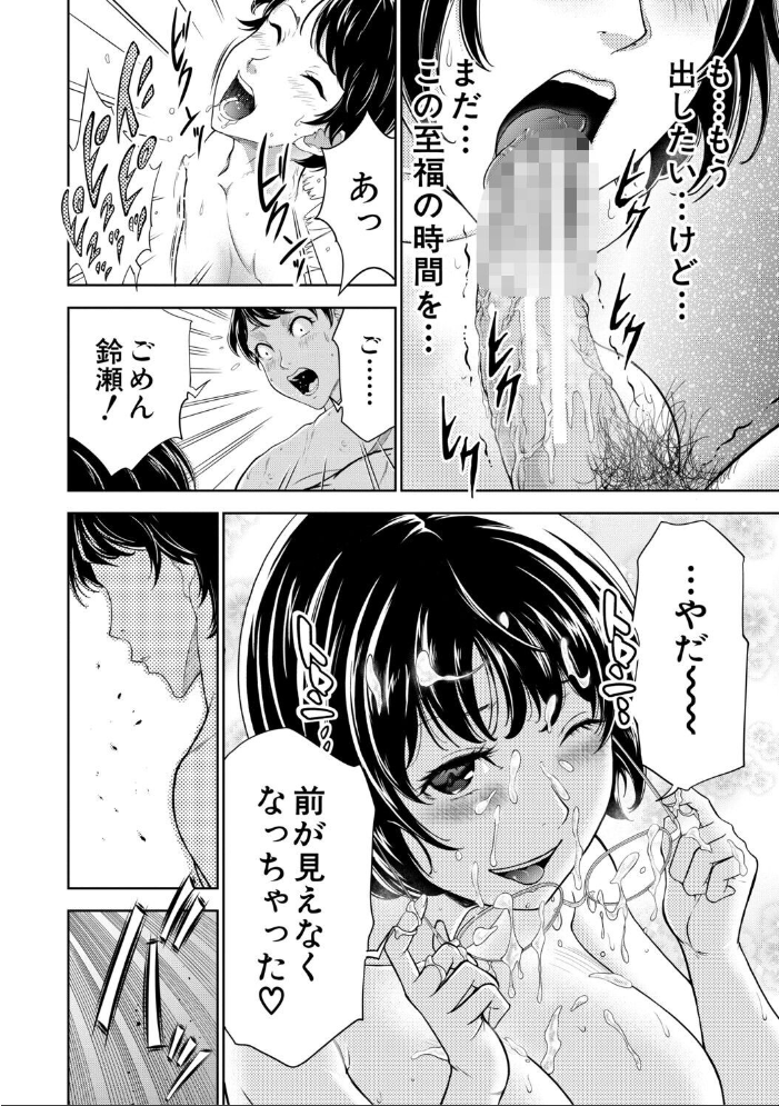 エロ漫画:痴女な体はだらしないって本当??【1話試し読み付き】 【大得ウェルズ MUJIN編集部】 サンプル画像