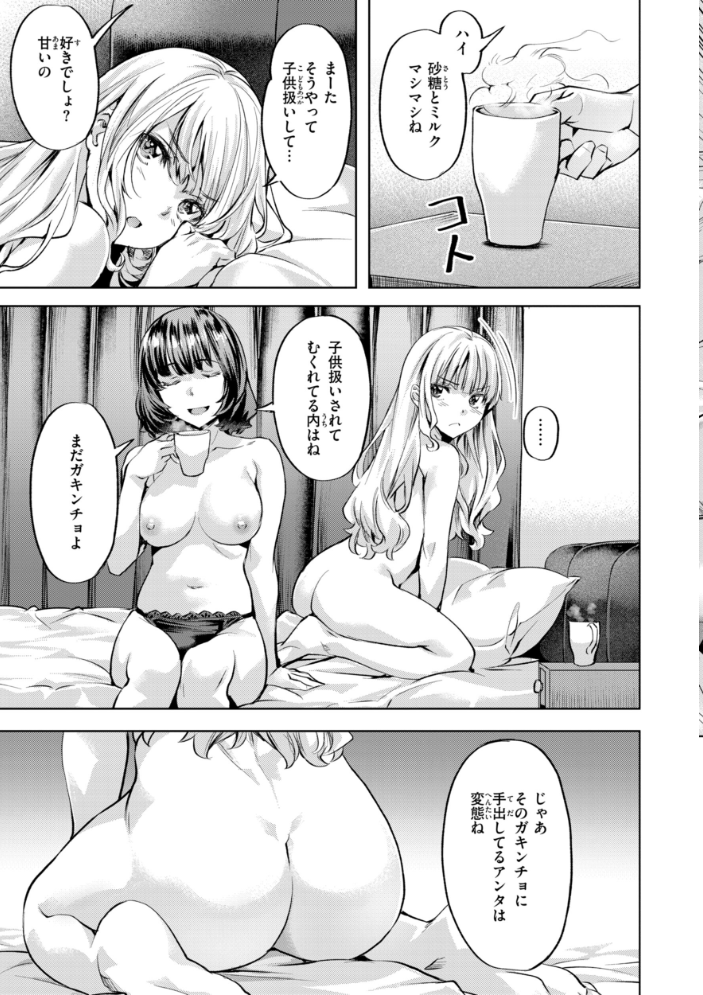 エロ漫画:LOVEシャワー 【長頼】 サンプル画像