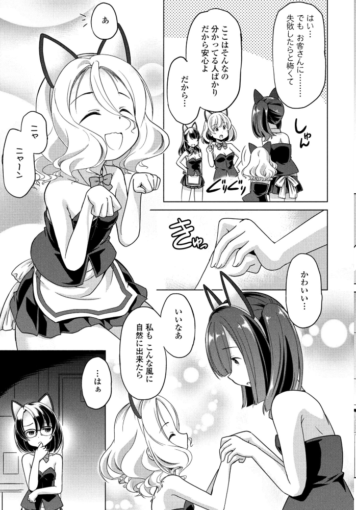 エロ漫画：COMICペンギンクラブ 2025年12月号【デジタル版】 【Yan-Yam といハ40 本田直樹 鶏肉 村正みかど 志乃武丹英 タケイツカサ 瀬奈陽太郎 神楽雄隆丸 Cuvie 大秦国王安敦 胡桃屋ましみん 一本杭 尾野けぬじ 鬼斬ゆにこーん 時浜次郎 たまきみさお 隣 左倉かなを 村民c】 サンプル画像