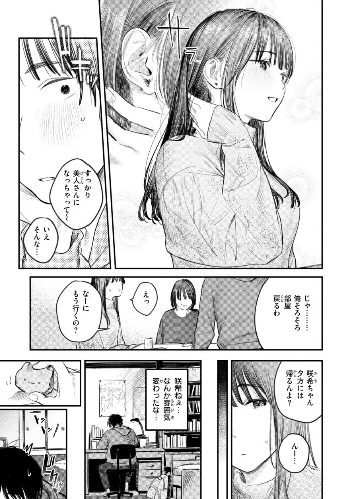 女子のまにまに【デジタル特装版】 サンプル画像