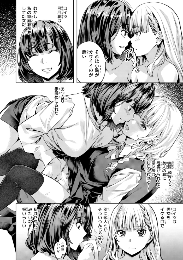 エロ漫画:LOVEシャワー 【長頼】 サンプル画像