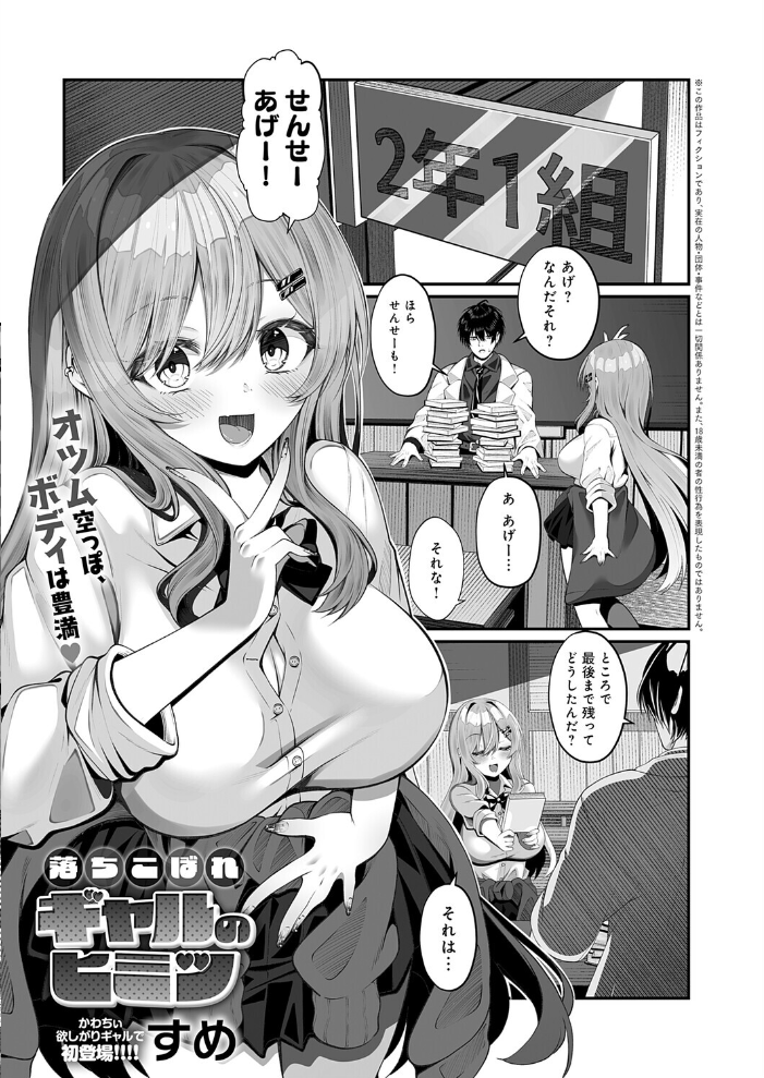 エロ漫画:comicアンスリウム Vol.152 2025年12月号 【餅田こゆび konnyaku ワレモノ あらと安里 士郎正宗 高野真之 丸居まる かいづか クール教信者 chin 越山弱衰 核座頭 山家大右衛門 ごさいじ アシタ 梅楓味 ラララ・ホリディ よこやまんじろう へりおす 高良間男 エコギ すめ 阿波】 サンプル画像