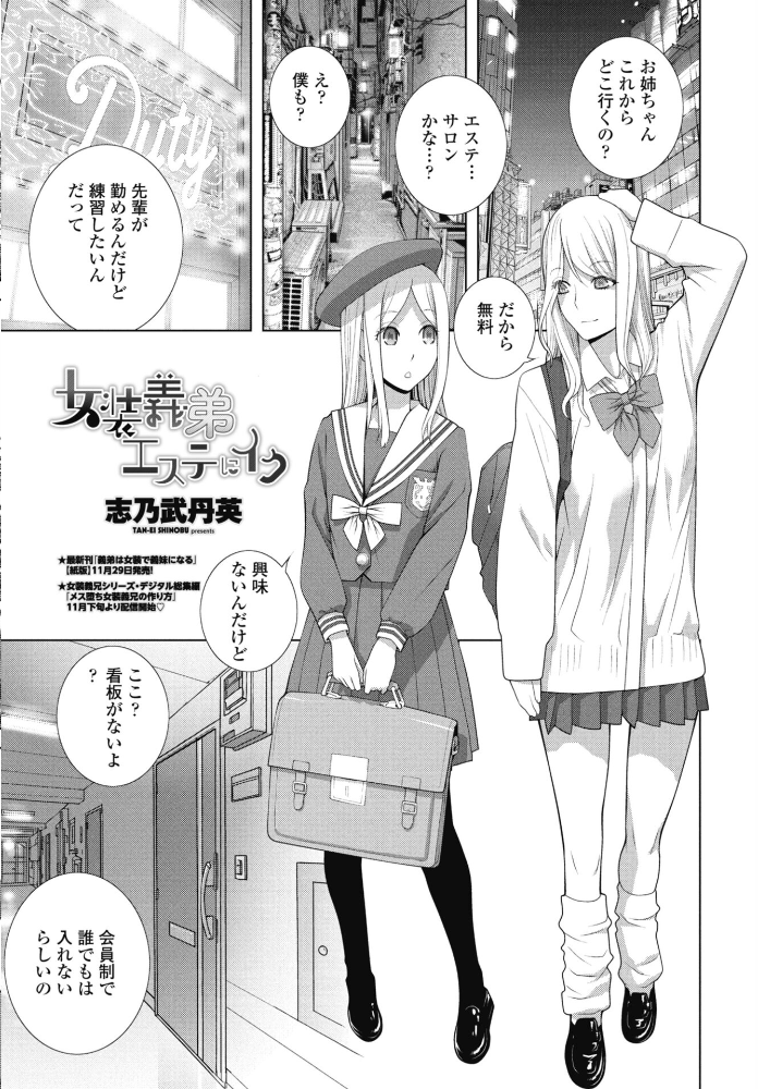 エロ漫画：COMICペンギンクラブ 2026年1月号【デジタル版】 【Yan-Yam といハ40 本田直樹 鶏肉 志乃武丹英 チバトシロウ Cuvie 西川康 胡桃屋ましみん くまのとおる たまごろー 吉田 尾野けぬじ 神宮小川 はく雲 隣 朱音ミドリ 左倉かなを 村民c 潮屋こるり】 サンプル画像