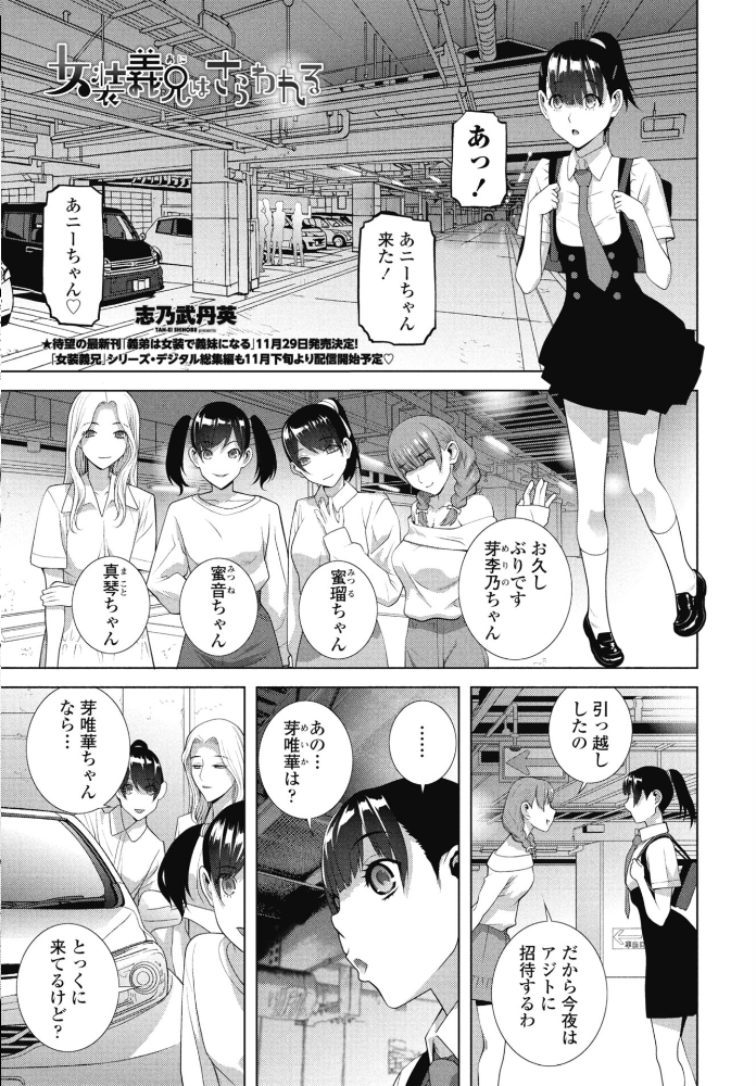 エロ漫画：COMICペンギンクラブ 2025年12月号【デジタル版】 【Yan-Yam といハ40 本田直樹 鶏肉 村正みかど 志乃武丹英 タケイツカサ 瀬奈陽太郎 神楽雄隆丸 Cuvie 大秦国王安敦 胡桃屋ましみん 一本杭 尾野けぬじ 鬼斬ゆにこーん 時浜次郎 たまきみさお 隣 左倉かなを 村民c】 サンプル画像