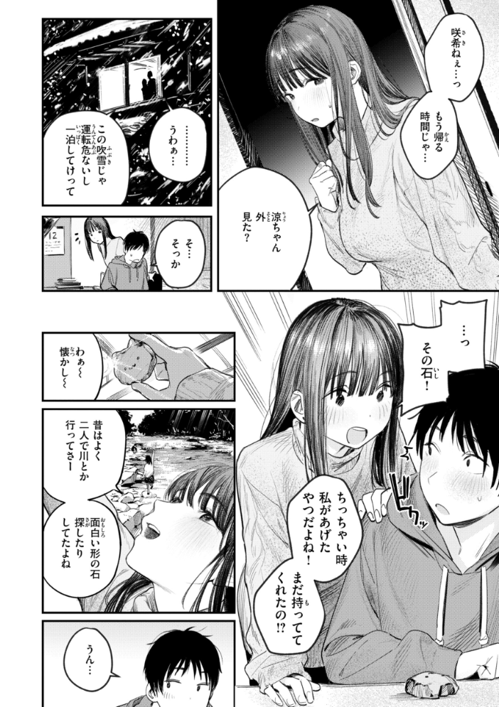 女子のまにまに【デジタル特装版】 サンプル画像