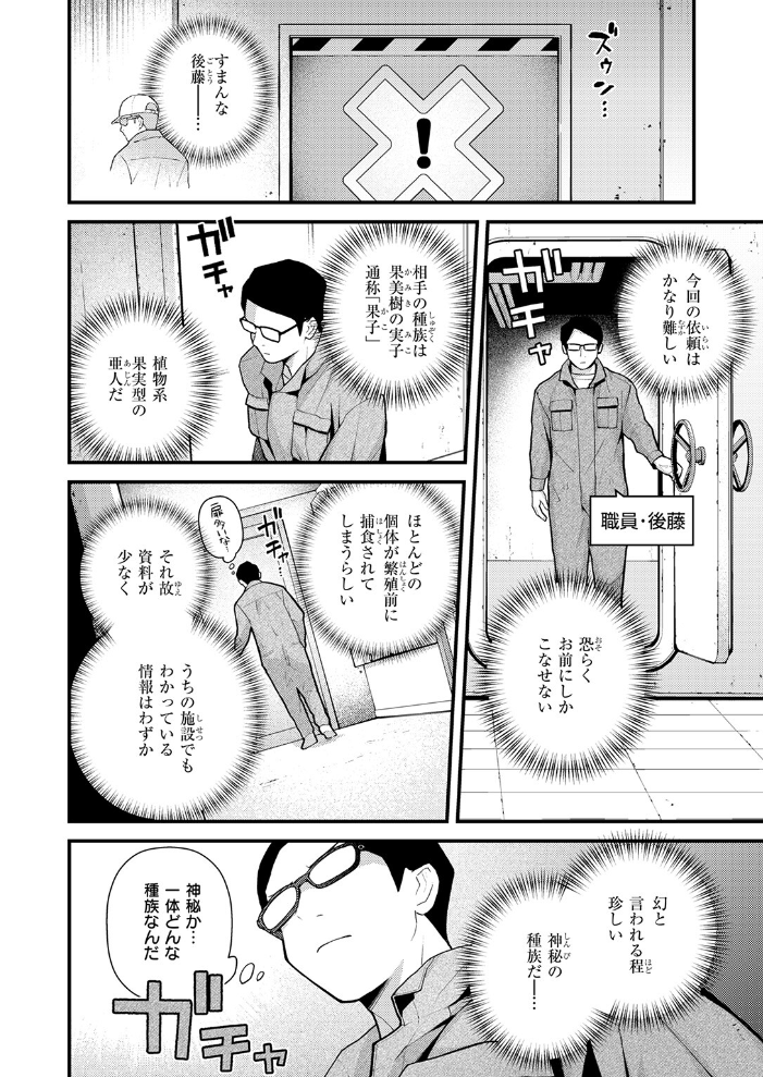 エロ漫画:COMIC快楽天 2026年09月号 【楝蛙 YUG さんじゅうろう 鳥居ヨシツナ スミヤ 村田蓮爾 あむ Reco 柚十扇 桃雲 エロ井ロエ みなまっくす 綿谷しんぐ 鈴蘭ましろ グ風 便座そうじ】 サンプル画像