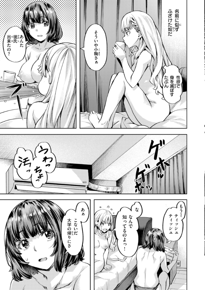 エロ漫画:LOVEシャワー 【長頼】 サンプル画像