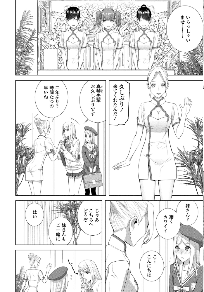 エロ漫画：COMICペンギンクラブ 2026年1月号【デジタル版】 【Yan-Yam といハ40 本田直樹 鶏肉 志乃武丹英 チバトシロウ Cuvie 西川康 胡桃屋ましみん くまのとおる たまごろー 吉田 尾野けぬじ 神宮小川 はく雲 隣 朱音ミドリ 左倉かなを 村民c 潮屋こるり】 サンプル画像