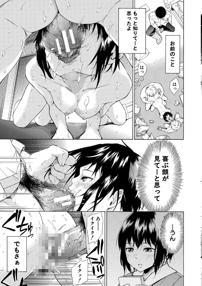 エロ漫画：従属！蹂躙！！SEX！！！ 【下平十子 MUJIN編集部】 サンプル画像